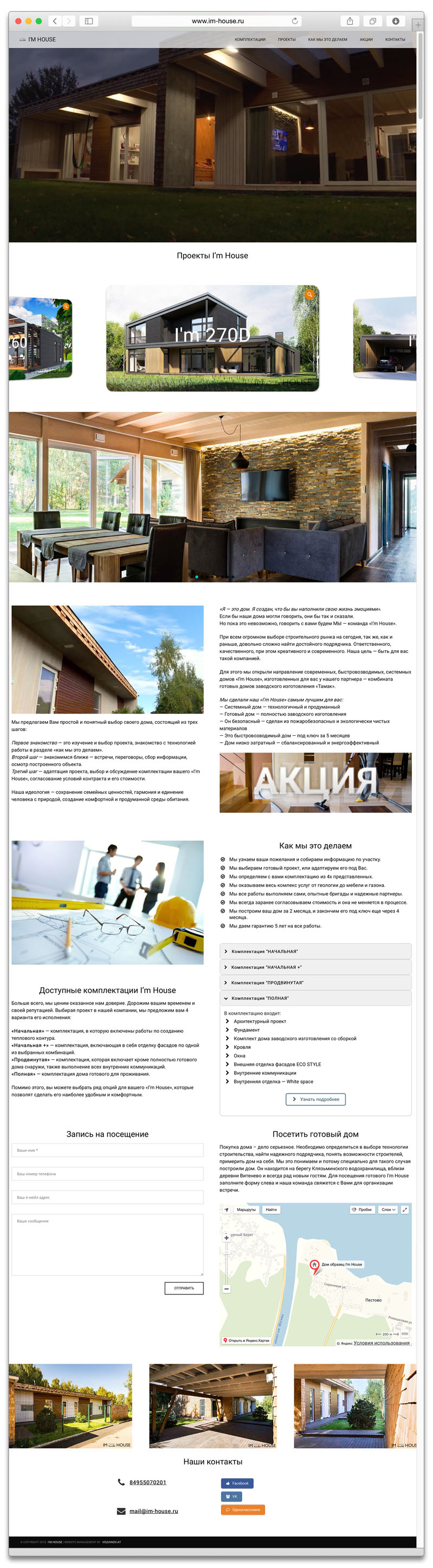 Main page of im-house.ru